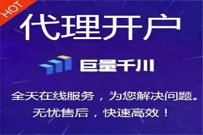 创新型开户返点模式下的市场反应分析